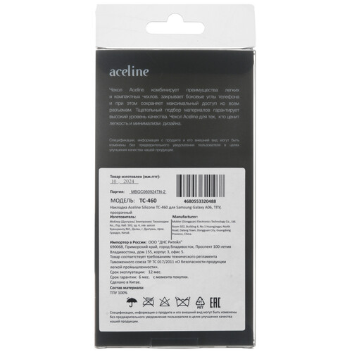 Купить Накладка  Aceline Silicone для Samsung Galaxy A06 прозрачный  5490697. Характеристики, отзывы и цены в Донецке