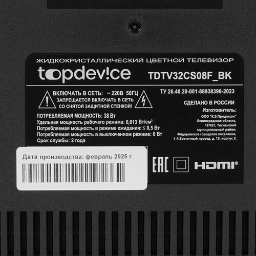 Купить 32" (80 см) Телевизор Topdevice TDTV32CS08F черный  9239243. Характеристики, отзывы и цены в Донецке