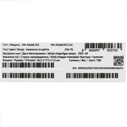 Купить 6.7" Смартфон Samsung Galaxy A56 256 ГБ черный  5621195. Характеристики, отзывы и цены в Донецке