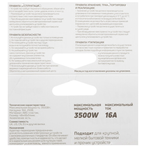 Купить Переходник AXXA 2417  9250689. Характеристики, отзывы и цены в Донецке