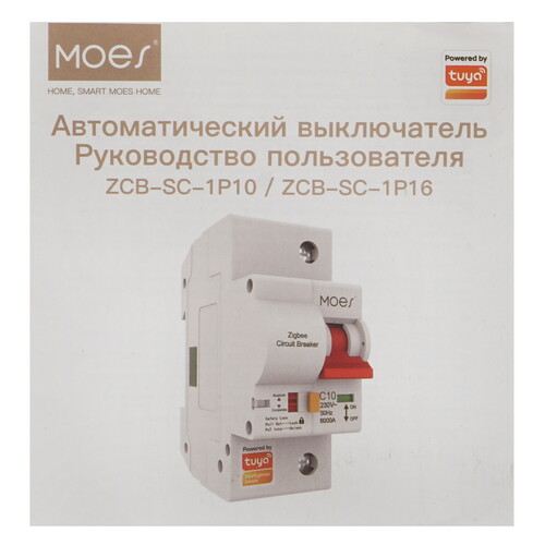 Купить Выключатель  MOES Zigbee 1P 10A  9161851. Характеристики, отзывы и цены в Донецке