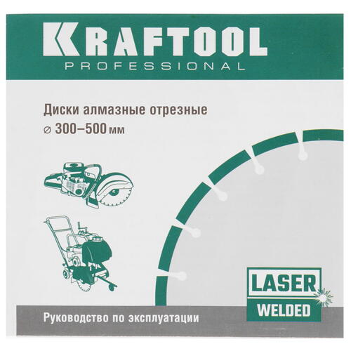 Купить Диск алмазный KRAFTOOL LASER-BETON 400 мм  9012382. Характеристики, отзывы и цены в Донецке