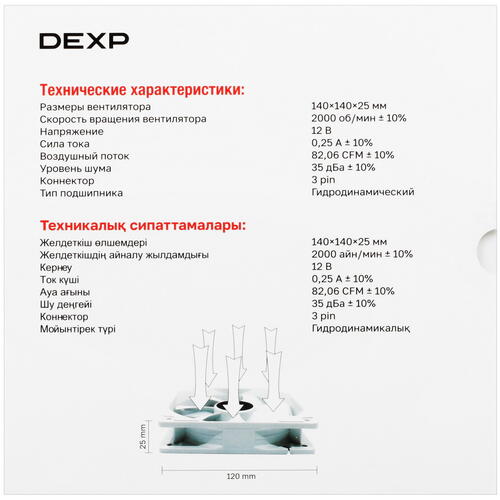 Купить Вентилятор DEXP DX140WFDB  белый  5091665. Характеристики, отзывы и цены в Донецке