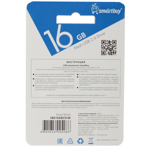 Купить Память USB Flash 16 ГБ Smartbuy Scout [SB016GB2SCW]  9954175. Характеристики, отзывы и цены в Донецке