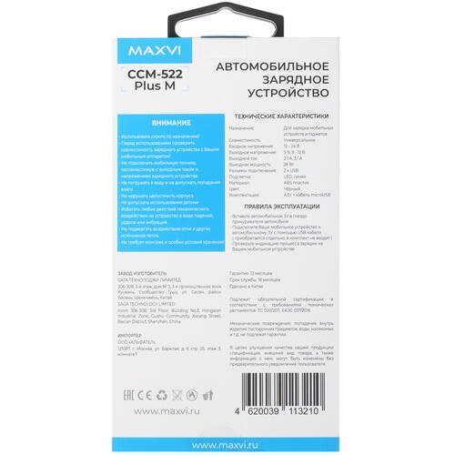 Купить Автомобильное ЗУ Maxvi CCM-522 Plus M черный  5366936. Характеристики, отзывы и цены в Донецке