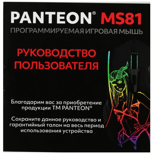 Купить Мышь проводная Panteon MS81  черный  9299433. Характеристики, отзывы и цены в Донецке