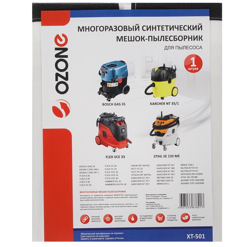 Купить Мешки Ozone XT-501  1286596. Характеристики, отзывы и цены в Донецке