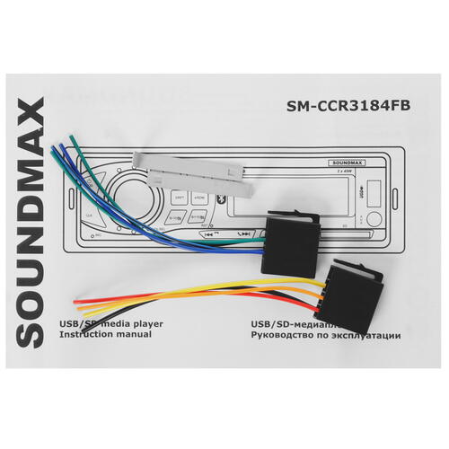 Купить Автопроигрыватель Soundmax SM-CCR3184FB  4797571. Характеристики, отзывы и цены в Донецке