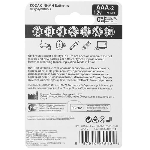 Купить Аккумулятор Kodak Pre-Charged 850 мА*ч  5318945. Характеристики, отзывы и цены в Донецке