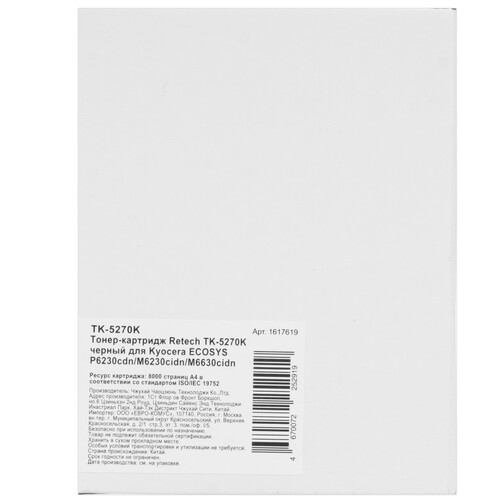 Купить Картридж лазерный Retech TK-5270K черный, с чипом  9985652. Характеристики, отзывы и цены в Донецке
