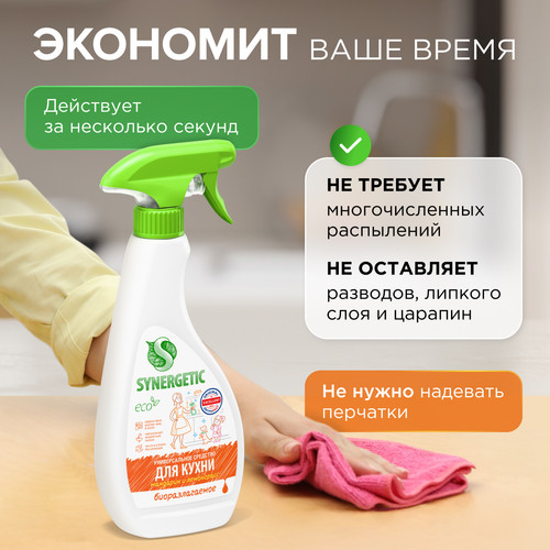 Купить Чистящее средство Synergetic 106053  5609199. Характеристики, отзывы и цены в Донецке