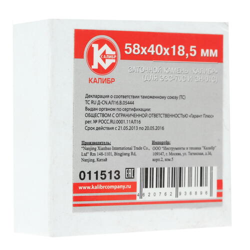 Купить Заточный круг Калибр ЭЗС-70С и ЗН-01С 50652  1242149. Характеристики, отзывы и цены в Донецке