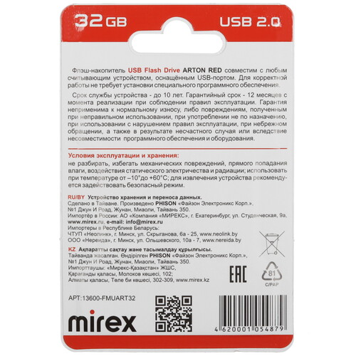 Купить Память USB Flash 32 ГБ Mirex ARTON  5486197. Характеристики, отзывы и цены в Донецке