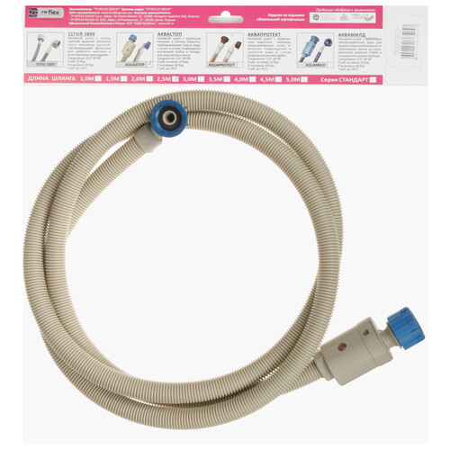 Купить Шланг заливной REFLEX 2.5 м, серый  9294302. Характеристики, отзывы и цены в Донецке