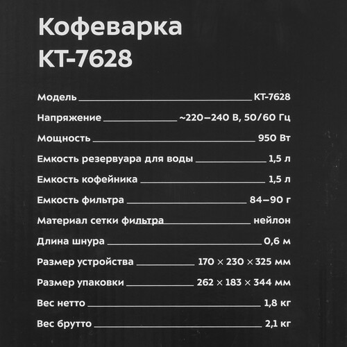 Купить Кофеварка капельная Kitfort KT-7628 черный  9241118. Характеристики, отзывы и цены в Донецке