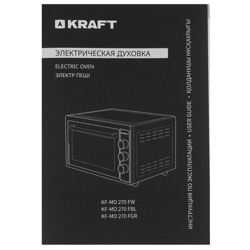 Купить Мини-печь Kraft KF-MO 270 серый  9229282. Характеристики, отзывы и цены в Донецке