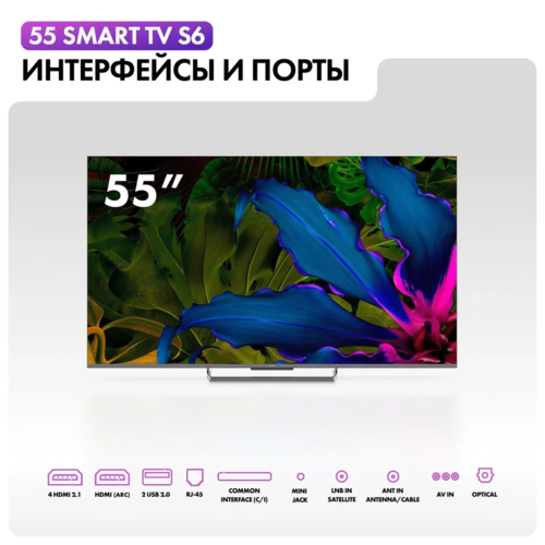 Купить 55" (139 см) Телевизор Haier 55 Smart TV S6 серый  5482803. Характеристики, отзывы и цены в Донецке