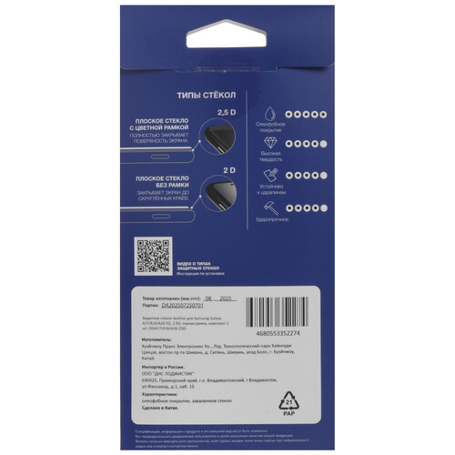Купить Защитное стекло Aceline для экрана Samsung Galaxy A17/ A16/ A26  5635737. Характеристики, отзывы и цены в Донецке