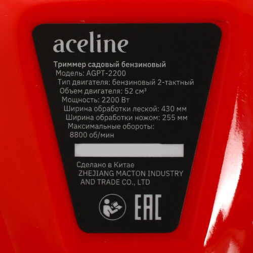 Купить Триммер бензиновый Aceline AGPT-2200  9206239. Характеристики, отзывы и цены в Донецке