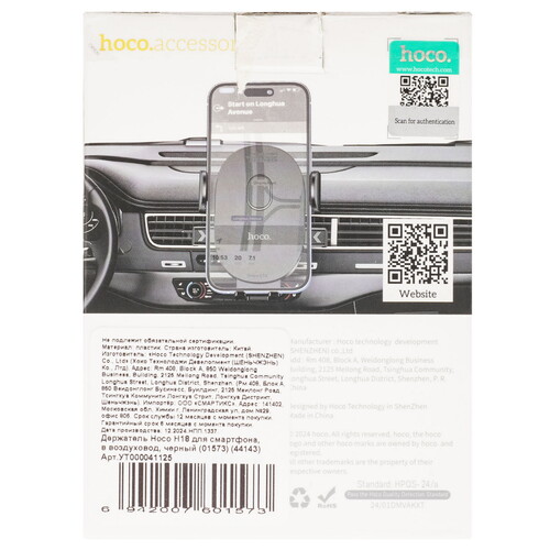 Купить Держатель автомобильный Hoco H18 черный  9237371. Характеристики, отзывы и цены в Донецке