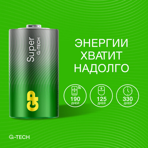 Купить Батарейка GP Super D (LR20/R20/ER34615)  5626893. Характеристики, отзывы и цены в Донецке