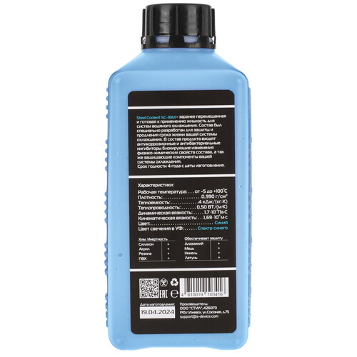 Купить Жидкость для СЖО STEEL Coolant SC-1BM  9120322. Характеристики, отзывы и цены в Донецке