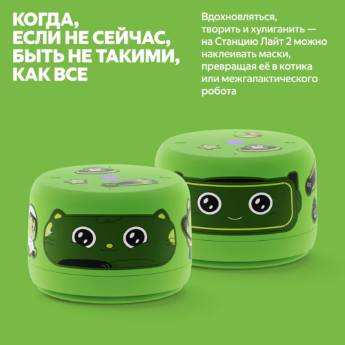 Купить Умная колонка Яндекс Станция Лайт 2 (без часов) зеленый  5629492. Характеристики, отзывы и цены в Донецке
