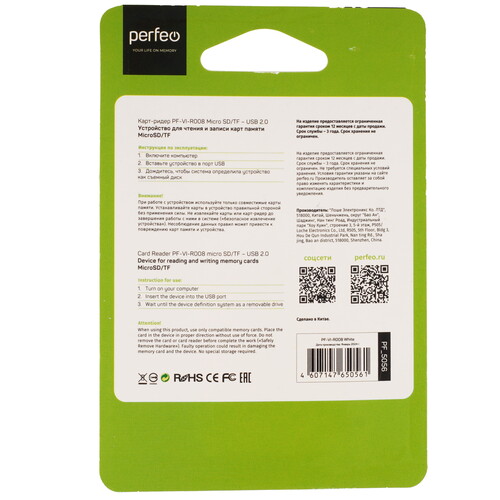 Купить Кард-ридер Perfeo PF-VI-R008  9172502. Характеристики, отзывы и цены в Донецке