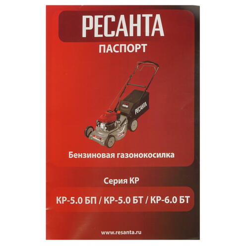 Купить Газонокосилка бензиновая Ресанта КР-6.0 БТ  5305454. Характеристики, отзывы и цены в Донецке