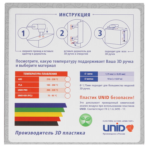 Купить Пластик PRO Unid-3  4774798. Характеристики, отзывы и цены в Донецке