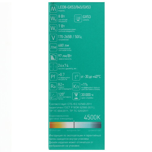 Купить Комплект светодиодных ламп Camelion LED8-GX53/845/GX53  5642356. Характеристики, отзывы и цены в Донецке