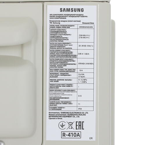 Купить Кондиционер настенный сплит-система Samsung AR09BQHQDURNER/XER белый  5098425. Характеристики, отзывы и цены в Донецке