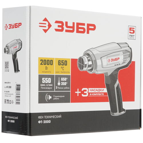 Купить Строительный фен Зубр ФТ-2000  8116851. Характеристики, отзывы и цены в Донецке