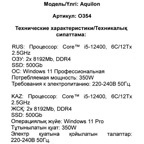 Купить ПК DEXP Aquilon O354  5646875. Характеристики, отзывы и цены в Донецке