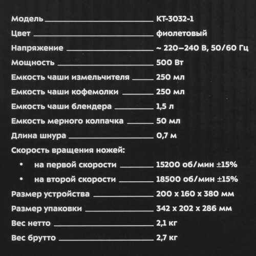 Купить Блендер стационарный Kitfort KT-3032-1 фиолетовый  5319160. Характеристики, отзывы и цены в Донецке