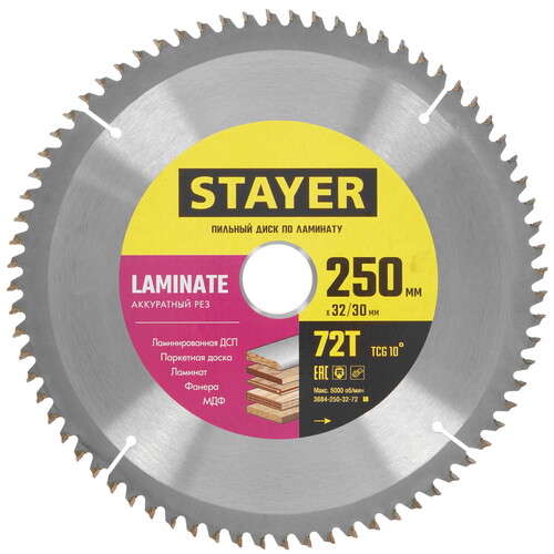 Купить Диск пильный STAYER 3684-250-32-72_z01  9123033. Характеристики, отзывы и цены в Донецке