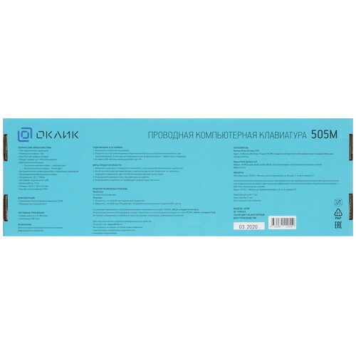 Купить Клавиатура  проводная Oklick 505M  1662448. Характеристики, отзывы и цены в Донецке
