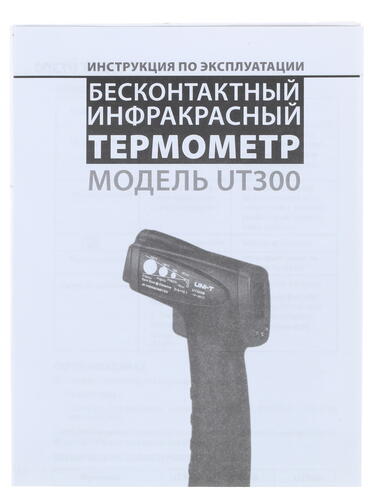 Купить Пирометр UNI-T UT300C  1128009. Характеристики, отзывы и цены в Донецке