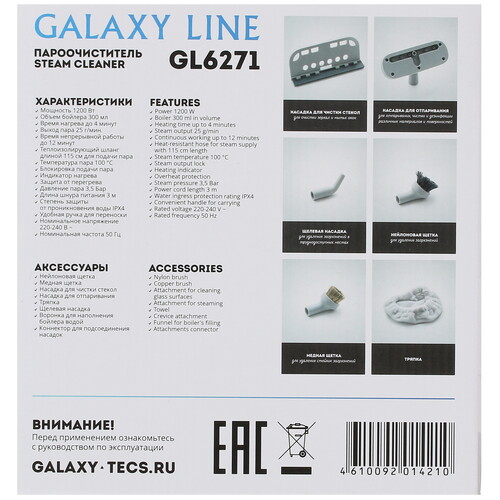 Купить Пароочиститель Galaxy Line GL 6271 зеленый  5370042. Характеристики, отзывы и цены в Донецке