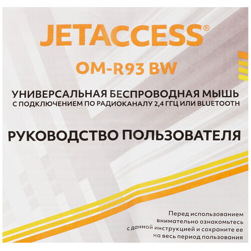 Купить Мышь беспроводная JETACCESS OM-R93 BW  белый  5607152. Характеристики, отзывы и цены в Донецке