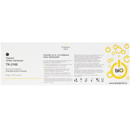 Купить Картридж лазерный Bion TK-3160 черный  1377601. Характеристики, отзывы и цены в Донецке