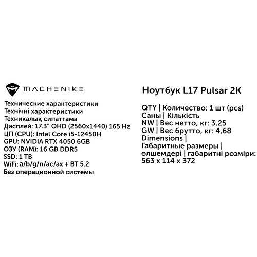 Купить 17.3" Ноутбук Machenike L17 Pulsar 2K серый  5456119. Характеристики, отзывы и цены в Донецке