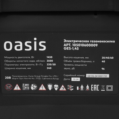 Купить Электрическая газонокосилка Oasis GES-1.45  5624787. Характеристики, отзывы и цены в Донецке