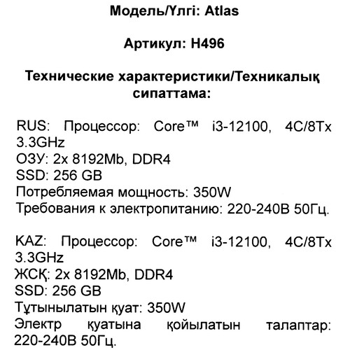 Купить ПК DEXP Atlas H496  5606181. Характеристики, отзывы и цены в Донецке