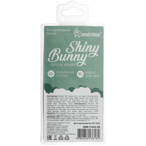 Купить Мышь беспроводная Smartbuy 315AG Shiny Bunny  9293875. Характеристики, отзывы и цены в Донецке