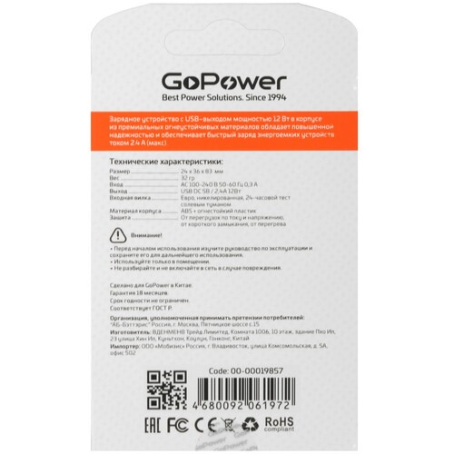 Купить Сетевое зарядное устройство GoPower GP1U черный  5479648. Характеристики, отзывы и цены в Донецке