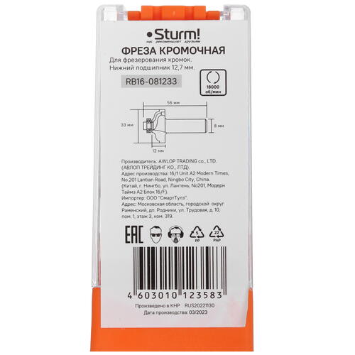 Купить Фреза Sturm! RB16-081233  9112907. Характеристики, отзывы и цены в Донецке