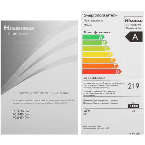 Купить Морозильный ларь Hisense FC125D4DW1 белый  9063178. Характеристики, отзывы и цены в Донецке