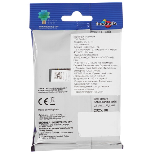 Купить Картридж Brother (LC-3717Y) желтый  5451381. Характеристики, отзывы и цены в Донецке