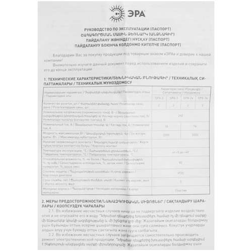Купить Разветвитель ЭРА SPx-3e-W белый  9112847. Характеристики, отзывы и цены в Донецке